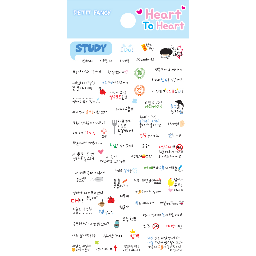 DA5367 Heart To Heart (Study)