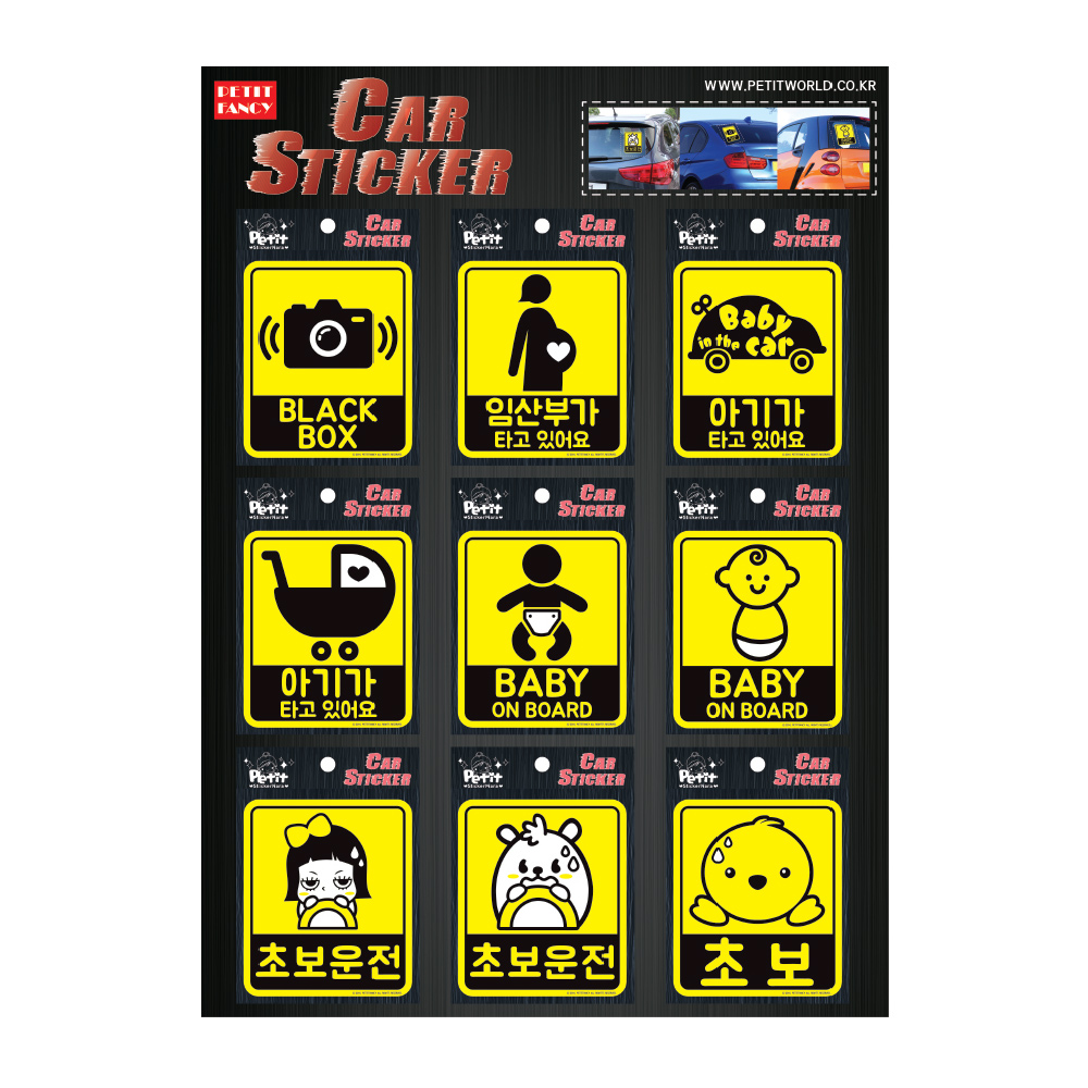 car sticker POP