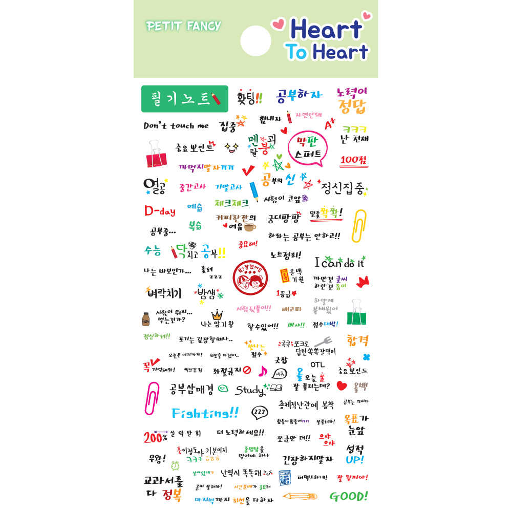 DA5368 Heart To Heart (Study note)