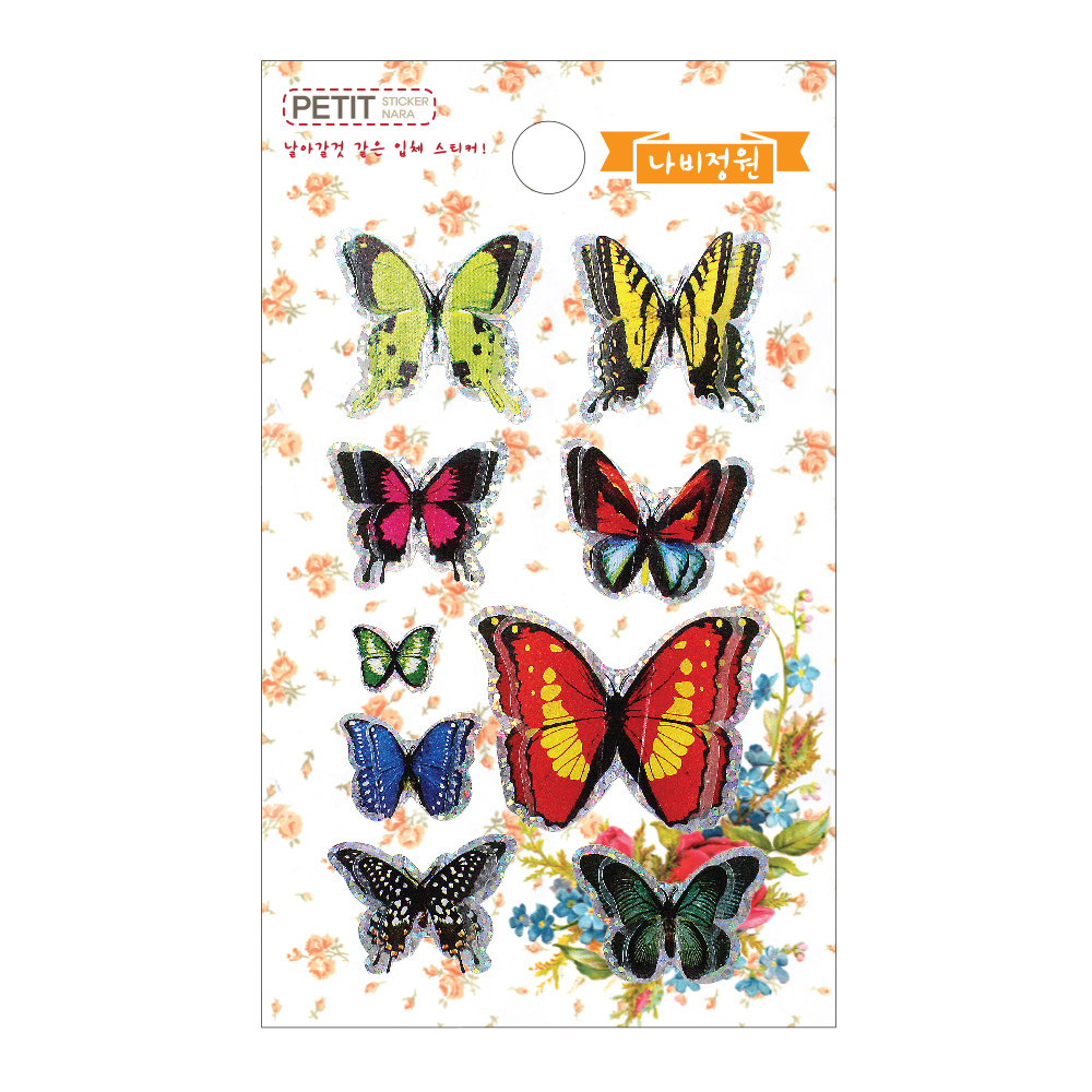 da5194 butterfly garden ver 4